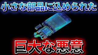 USBCケーブル内部に潜む脅威、CTスキャンで発覚【NEWS・ニュース・時事】 [upl. by Lertnom]