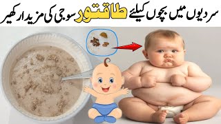 Special Winter RavaSEMOLINA Porridge For Babies weightgainhow to make sooji kheer for 624 months [upl. by Violette817]