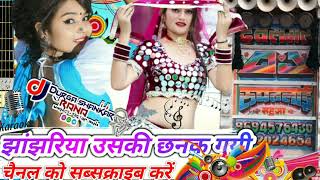 janjariyaझांझरिया DJ REMIX SONG Bollywood Dhamaka DJ DURGA SHANKAR RANA [upl. by Inalaehak]