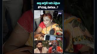 అల్లు అర్జున్ గాడు ఏమైనా alluarjun pushpa2 rashmikamandanna sukumar DSP chitramalatelugu [upl. by Jonis]