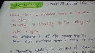 Redox reaction amp its types Oxidation number and rules for calculating ON Oxidationreduction [upl. by Aihsyla]