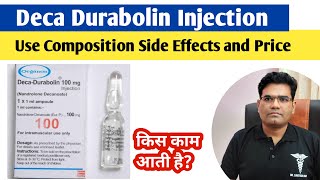 Deca Durabolin Injection kis kaam aata hai  Nandrolone Decanoate [upl. by Aicina856]