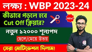 WBP New Vacancy 202324  কীভাবে পড়লে নিশ্চিত পাশ  WBP Syllabus Study Plan  WBP Strategy 2024 [upl. by Lander]