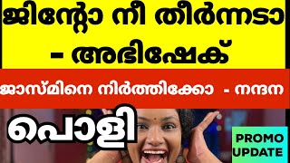 ജബ്രിയെ വലിച്ചു കീറി സീക്രെട്  Bigg Boss Malayalam Season 6 [upl. by Hephzipa]