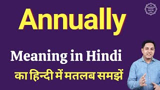 Annually meaning in Hindi  Annually ka kya matlab hota hai  daily use English words [upl. by Llenaej]