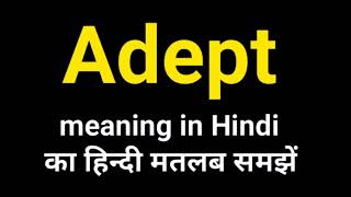 Adept meaning in Hindi  Adept ka Matlab kya hai  Adept meaning  Adept अर्थ englishmeaning words [upl. by Yaluz596]