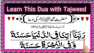 Rabbana atina fid dunya hasanah full dua with Tajweed  Rabbana Atina Dua with translation [upl. by Terri]