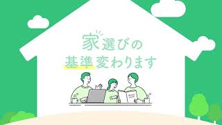 【家選びの基準変わります】 2025年4月から新築住宅は省エネ基準適合義務化の対象へ [upl. by Emya639]