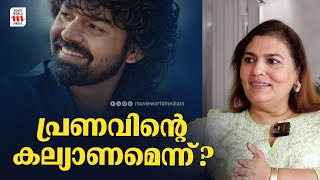 ഞങ്ങളെല്ലാവരും ധ്യാൻറെ ഇന്റർവ്യൂ ഫാൻസാണ്  Suchitra Mohanlal  Pranav Mohanlal [upl. by Yulma112]