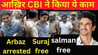 CBI Updates in SSR case arbaz khan arrested Siraj Pancholi and salman khan free [upl. by Parke]