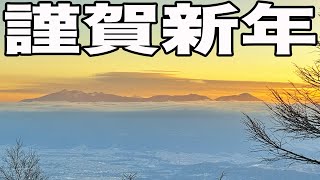 287【新年】明けましたねの日 [upl. by O'Gowan]