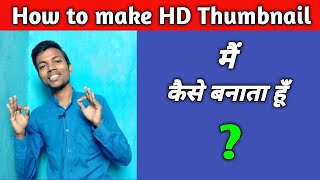 How to make Youtube Thumbnail on android  HD amp Attractive thumbnail Banao views pao 👌 [upl. by Rennat]