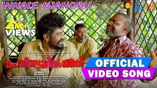 Innale Njanoru  Video Song  Porinju Mariyam Jose  Joshiy Joju George Chemban Vinod Jakes Bejoy [upl. by Goode]