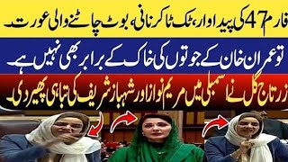 Aaj Zartaj Gul Nay Shahbaz sharif Aur Maryam Nawaz Ki Qoami Assembly Main Class Lay li [upl. by Eidnew]