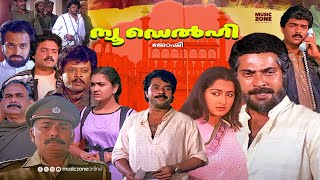 Super Hit Malayalam Action Thriller Full Movie  New Delhi  Mammootty  Suresh Gopi  Sumalatha [upl. by Adnaloy765]