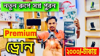 🔥 Best Premium Drone Price in Bangladesh 2024 🔥 Best Premium Drone Price in Bangladesh 2024 [upl. by Zarah]