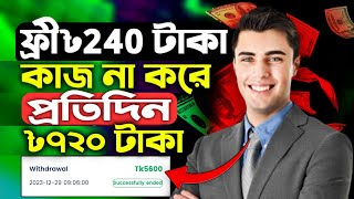 How To Make Money Online Income 2024  টাকা ইনকাম করার সহজ উপায়  Online Income Bd Payment Bkash [upl. by Mia]