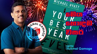 Your Best Year Ever  Book review in sinhala  Micheal Hyatt  Goal setting  2023 [upl. by Ettenowtna903]