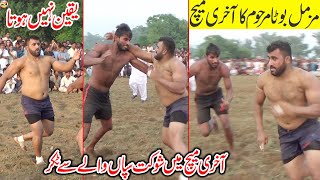 MUZAMAL BOTA VS SHOUKAT SAPA WALA KABADI  LAST KABADDI MATCH MUZAMAL BOOTA  KABADDI VIDEOS [upl. by Assena]