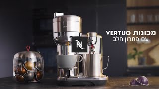 Nespresso  Vertuo Milk Cappuccino 12quot  IL [upl. by Bussy]