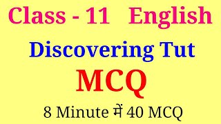 discovering tut class 11 mcq  hornbill chapter 3 class 11 mcq  discovering tut mcq [upl. by Gizela351]