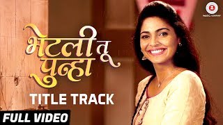 Bhetali Tu Punha  Full Movie Audio Jukebox  Vaibhav Tatwawaadi amp Pooja Sawant [upl. by Udella]