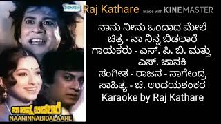 Naanu neenu vandaad mele karaoke By Raj Kathare [upl. by Aissej]