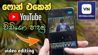 How to Edit YouTube Videos in Mobile  VN Video Editor Tutorial in Sinhala  SL Academy [upl. by Giesecke]