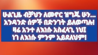 ሰበር ዜናየህዋሃት ሊቀበንበርደበረ ፅዬን ለፋኖ የሰላም ጥሪ አቀረቡ ጎንደር በአሁኑ ሰአት በተኩስ እየተናወጠች ነው [upl. by Diane389]