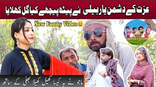 Tharki Yaar  BhaliPennoRano Maju Full Funny Video WO3TV [upl. by Pebrook]