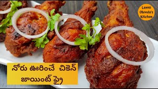 Crispy Chicken Joint Fry At Home  Chicken Leg Joint Recipe [upl. by Asilak]