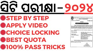 ସିଟି ପରୀକ୍ଷା ୨୦୨୪ କେମିତି ଆବେଦନ କରିବେ CT EXAM 2024 I STEP BY STEP APPLY VIDEO BY LAXMIDHAR SIR I [upl. by Anilam]