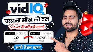 Vidiq Tutorial  बड़ा YouTuber बनने का आसान तरीका  Vidiq kaise use kare  How to use vidiq [upl. by Pickens979]