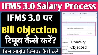 How to Remove Salary Bill Objection on IFMS 30  Objection Clear on IFMS  Salary Bill Objection [upl. by Champaigne417]