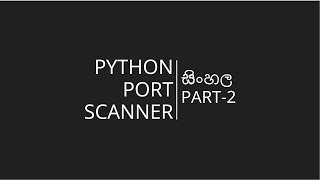 Python Port Scanner  සිංහල  Part 2 [upl. by Nortyad]