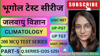 Climatology  जलवायु विज्ञान  Test Series 101125 MCQ  UGC NETJRFPGTTGTAsst ProfPCSUPSC [upl. by Atnahs]