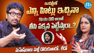 Director Srinu Vaitla Exclusive Interview with Anchor Swapna  iDream Media [upl. by Allys]