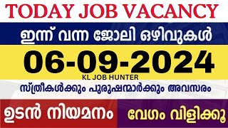 ഇന്ന് വന്ന ജോലി ഒഴിവുകൾ  kerala job vacancy today  latest job vacancy in kerala  job vacancy 2024 [upl. by Grata]