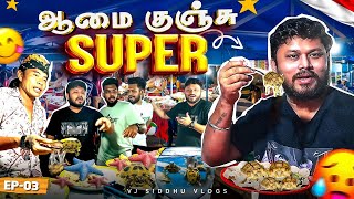 இதெல்லாமாவா சாப்பிடுறாங்க😱🤢  Bali Ep 3  Vj Siddhu Vlogs [upl. by Earesed]