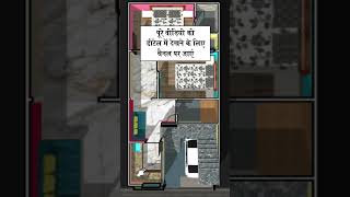 15x36 House Plan with Car Parking  15 by 36 ka ghar  15 x 36 square feet house plan [upl. by Ailedo]