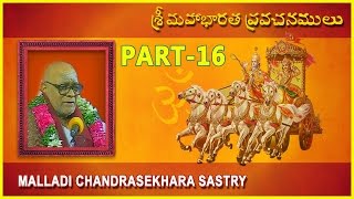 మహాభారత ప్రవచనాలు అధ్యాయం16 Mahabharata Pravachanalu Part 16 Brahmasri Malladi ChandraShekara Sastry [upl. by Shabbir]