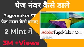 How to insert page number in Pagemaker 70  Automatic Number Pagemaker 70 Pagenumbering [upl. by Aisined869]