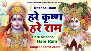 LIVE  हरे कृष्ण हरे राम  Hare Krishna Hare Ram  Krishna Bhajan [upl. by Guendolen]