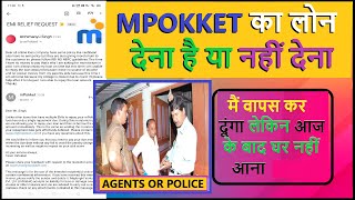 Mpokket app का लोन देना है या नहीं देना है  mpokket recovery agent  mpokket loan repayment nahi [upl. by Cavit]