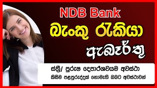 September 2024 Job Vacancies at NDB Bank Sri Lanka  Latest Opportunities in Sinhala [upl. by Eudora]