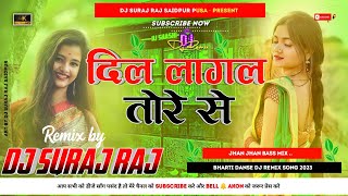 Dil Lagal Ba Tore Se New Bhojpuri Hard Dj Remix 2023 Remix By Dj Suraj Raj Saidpur Pusa [upl. by Teilo]