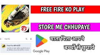 free fire ko play store me kaise chhupaye  Free Fire Ko Play Store Mein Kaise Hide Kare [upl. by Jermaine155]