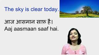 How To Talk About Weather in Hindi  Weather Vocabulary  Spoken Hindi Lesson [upl. by Erskine]