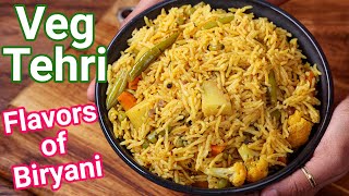 Veg Tehri Rice  2 in 1 Pulao or Biriyani Recipe  Tahari Recipe OnePot Meal Kids Lunch Box Recipe [upl. by Ydennek]