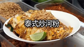 河粉搭配上青柠檬汁，酸爽不腻，你想吃吗美食 炒河粉 [upl. by Ancell]